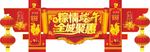 粽情端午全城聚会