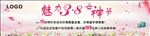 38女神节