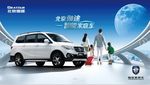 北京福田伽途ix7