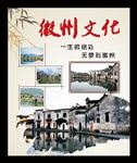 宏村