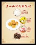 烧饼