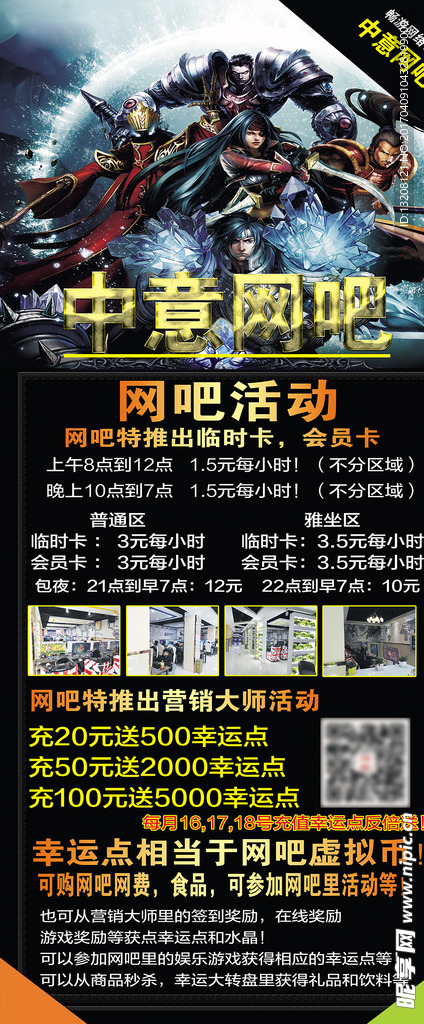 网吧展架