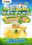 果汁 果饮