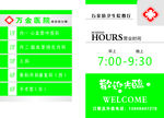 医院指示牌
