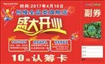 创维单页 创维标志 红色单页