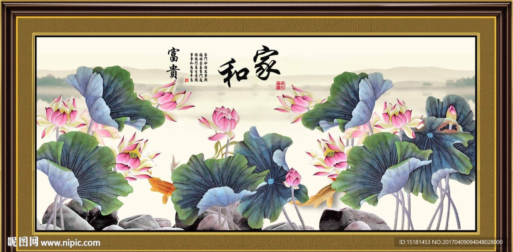 国画荷花