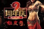舞蹈海报