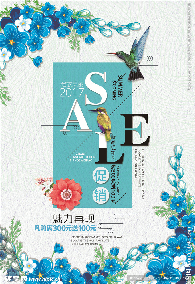 新品上市