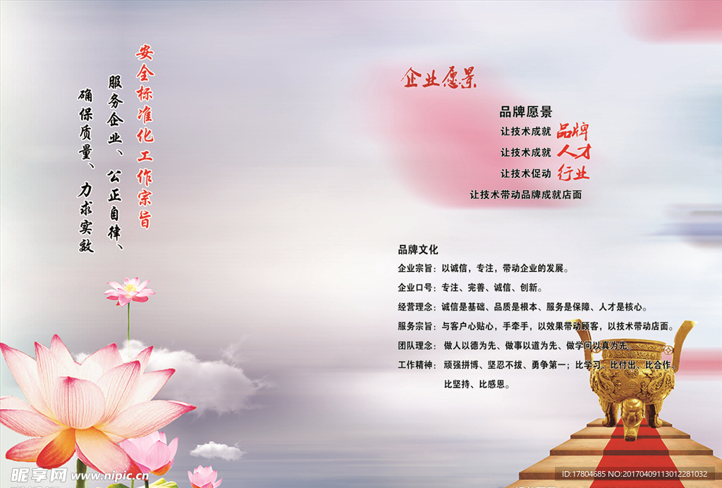 企业简介