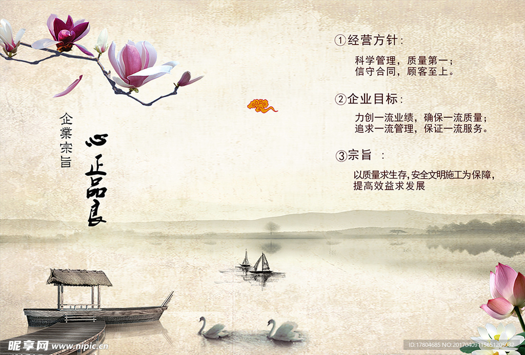 企业简介