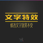 字体效果