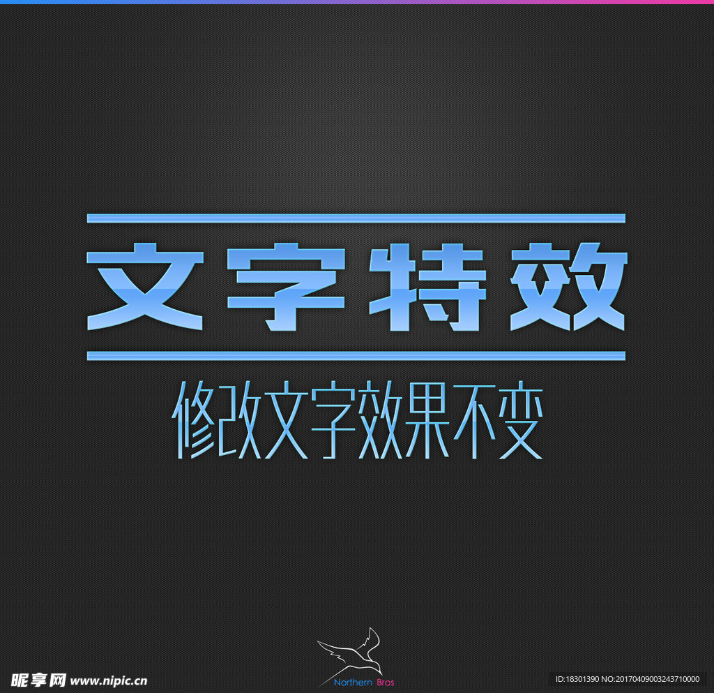 字体效果