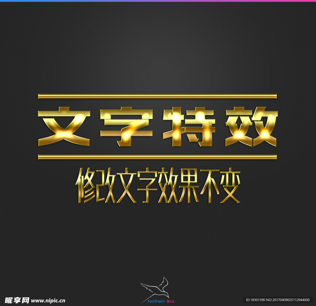 字体效果