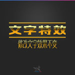字体效果