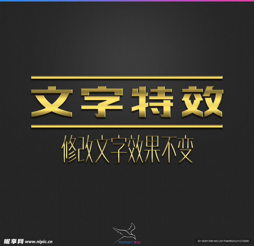 字体效果