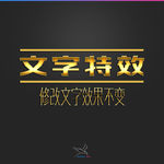 字体效果