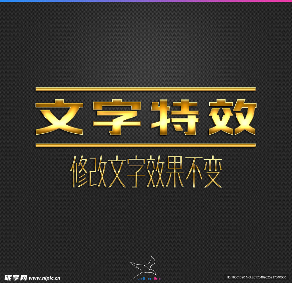 字体效果
