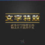 字体效果