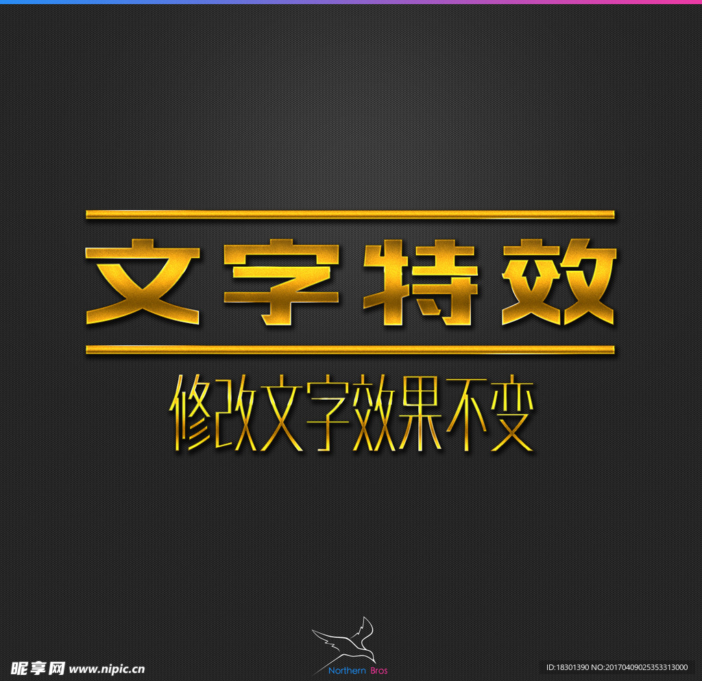 字体效果