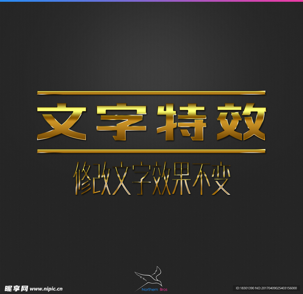 字体效果