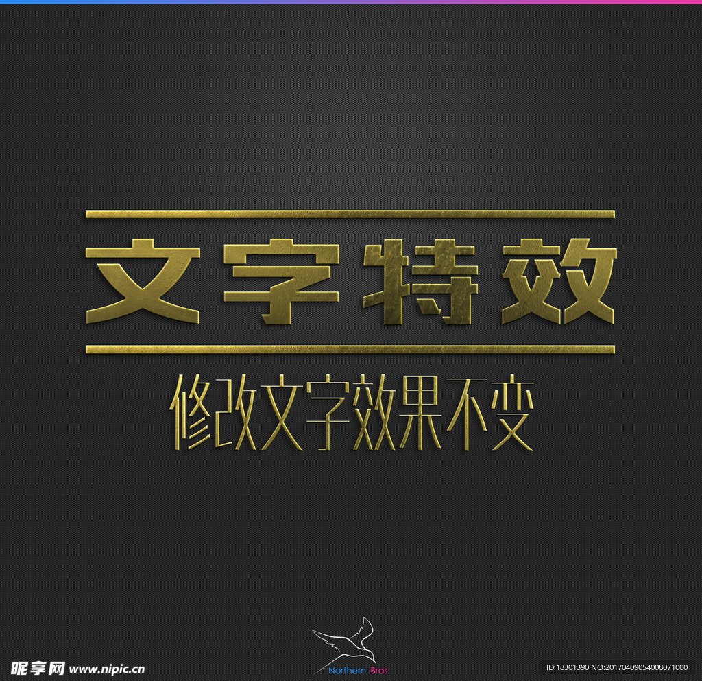 字体效果
