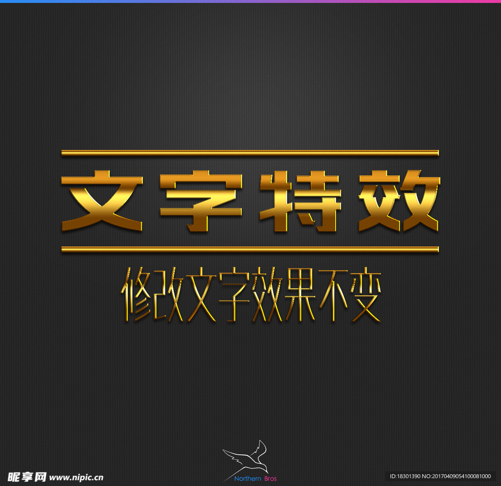 字体效果