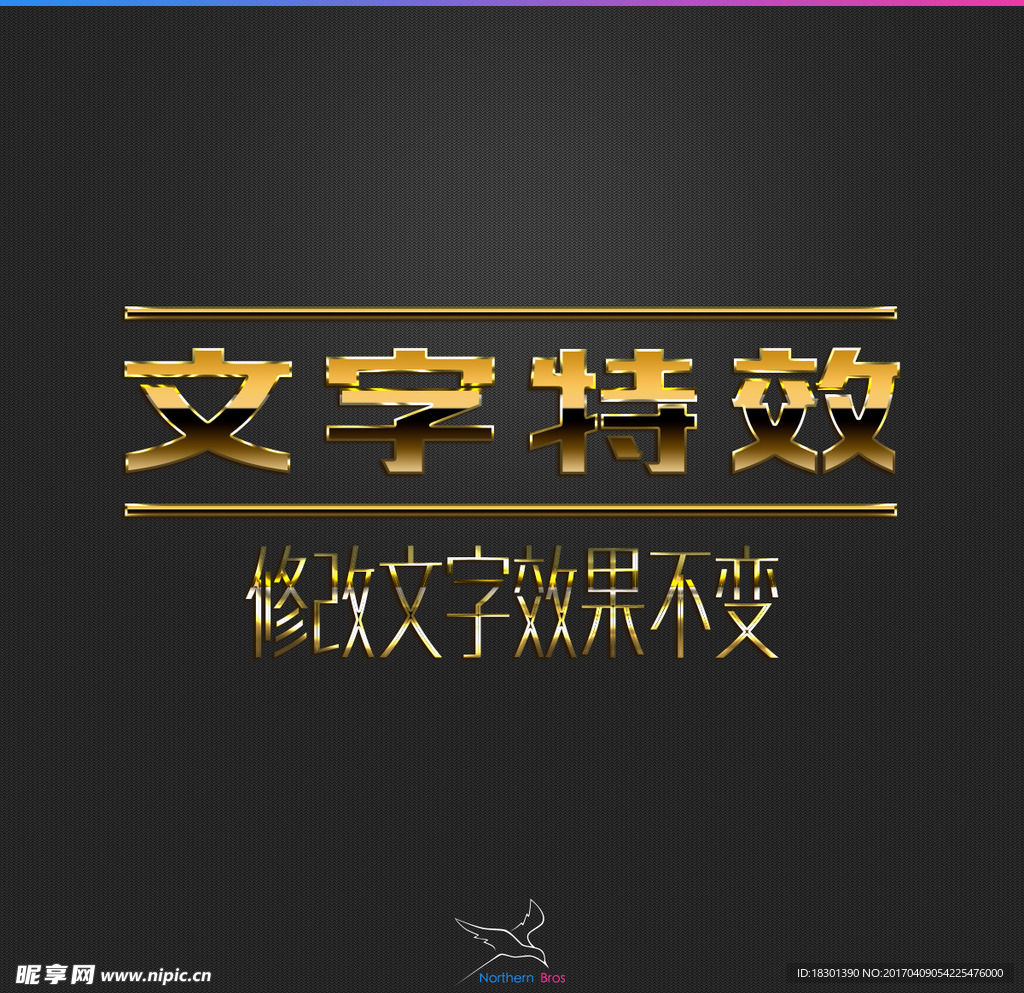 字体效果