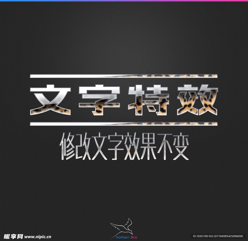 字体效果