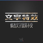 字体效果