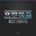 字体效果