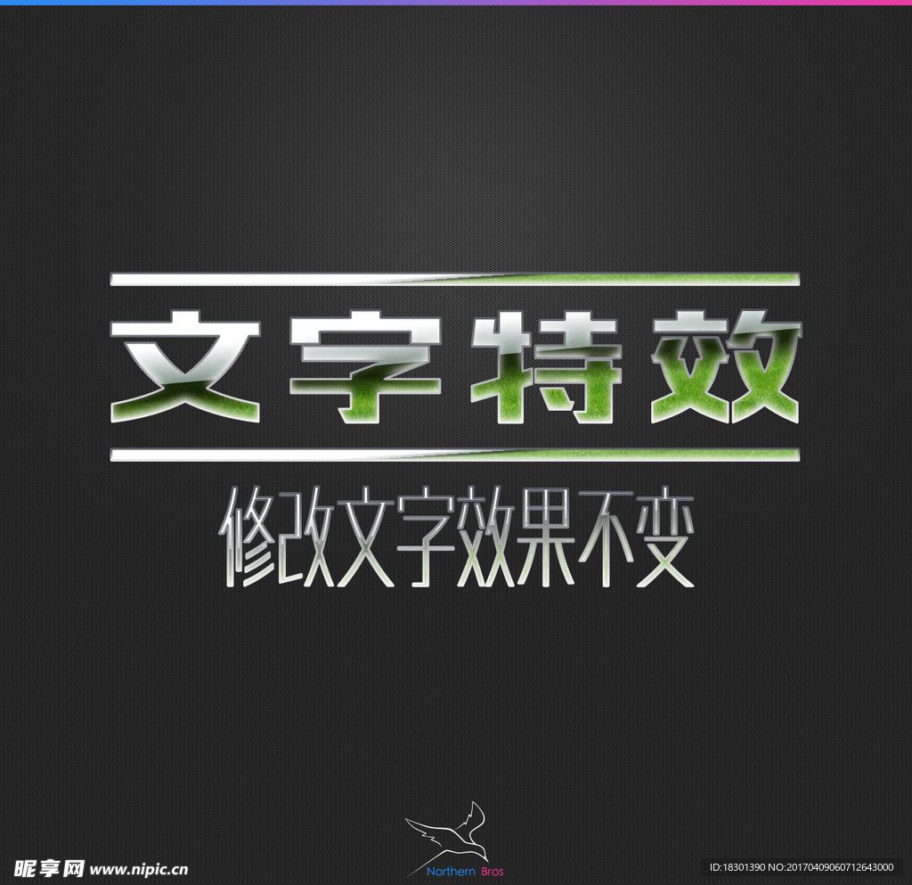 字体效果