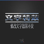 字体效果