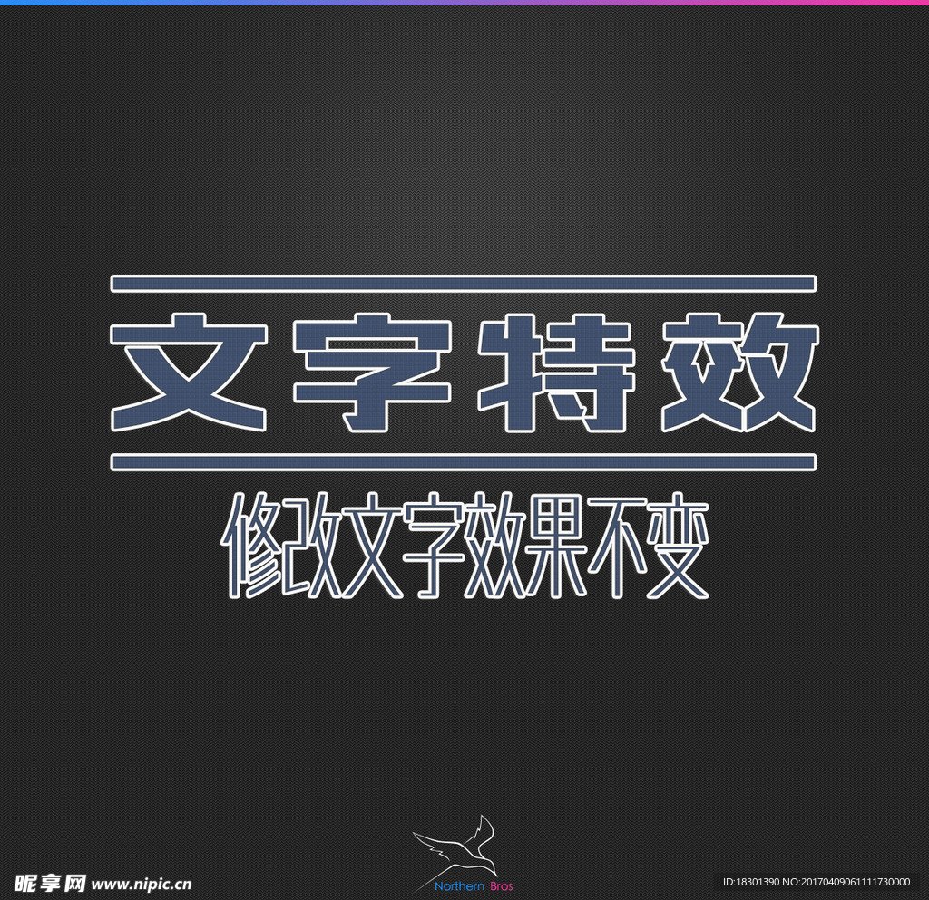 字体效果