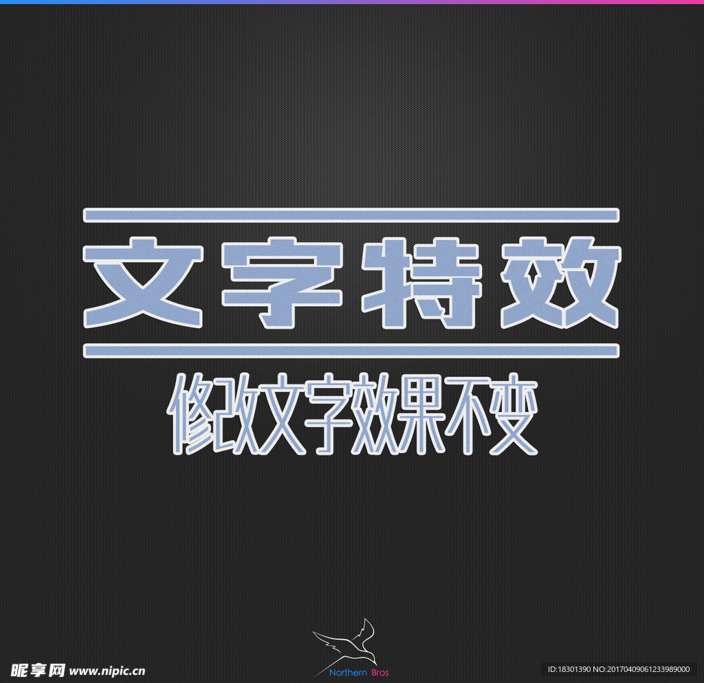 字体效果