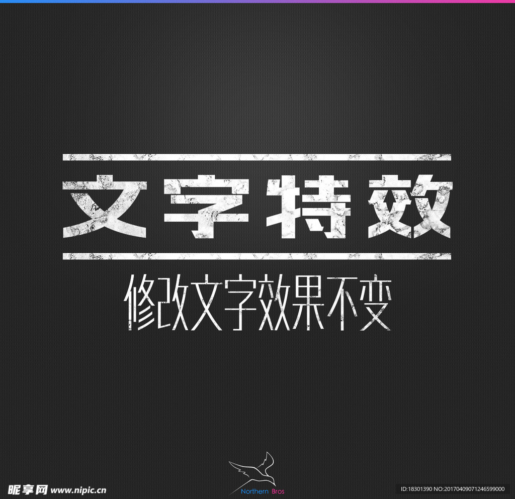 字体效果