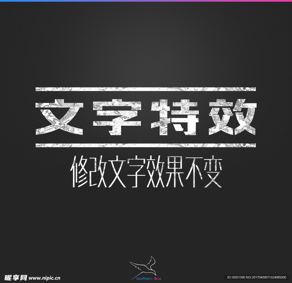 字体效果