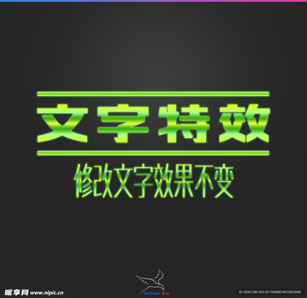 字体效果