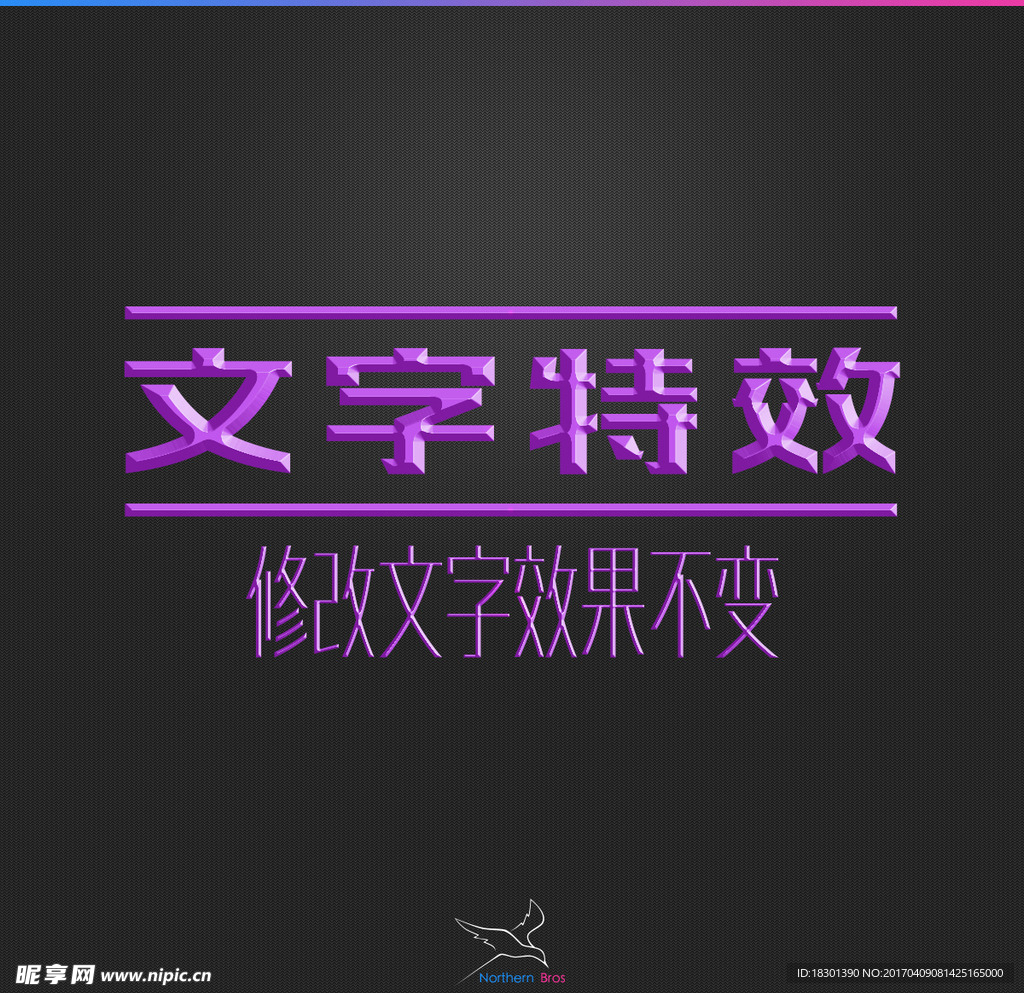 字体效果