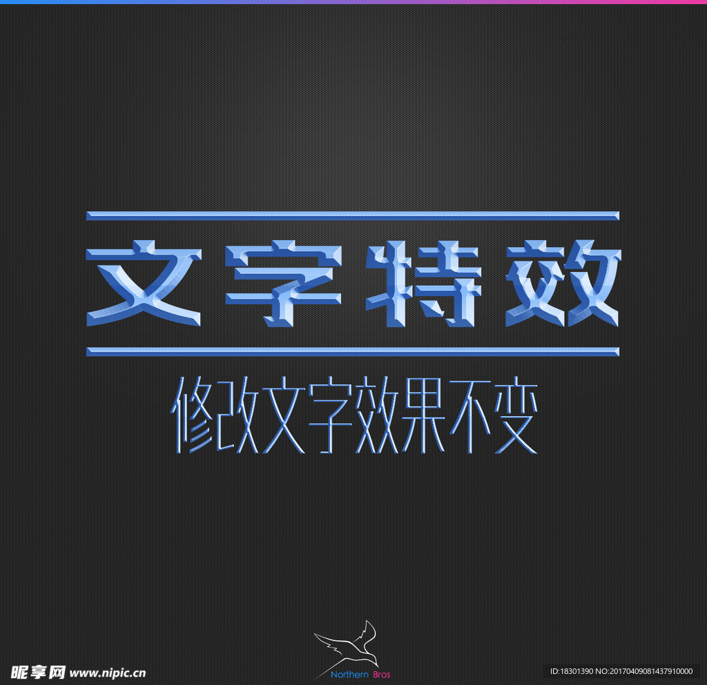 字体效果