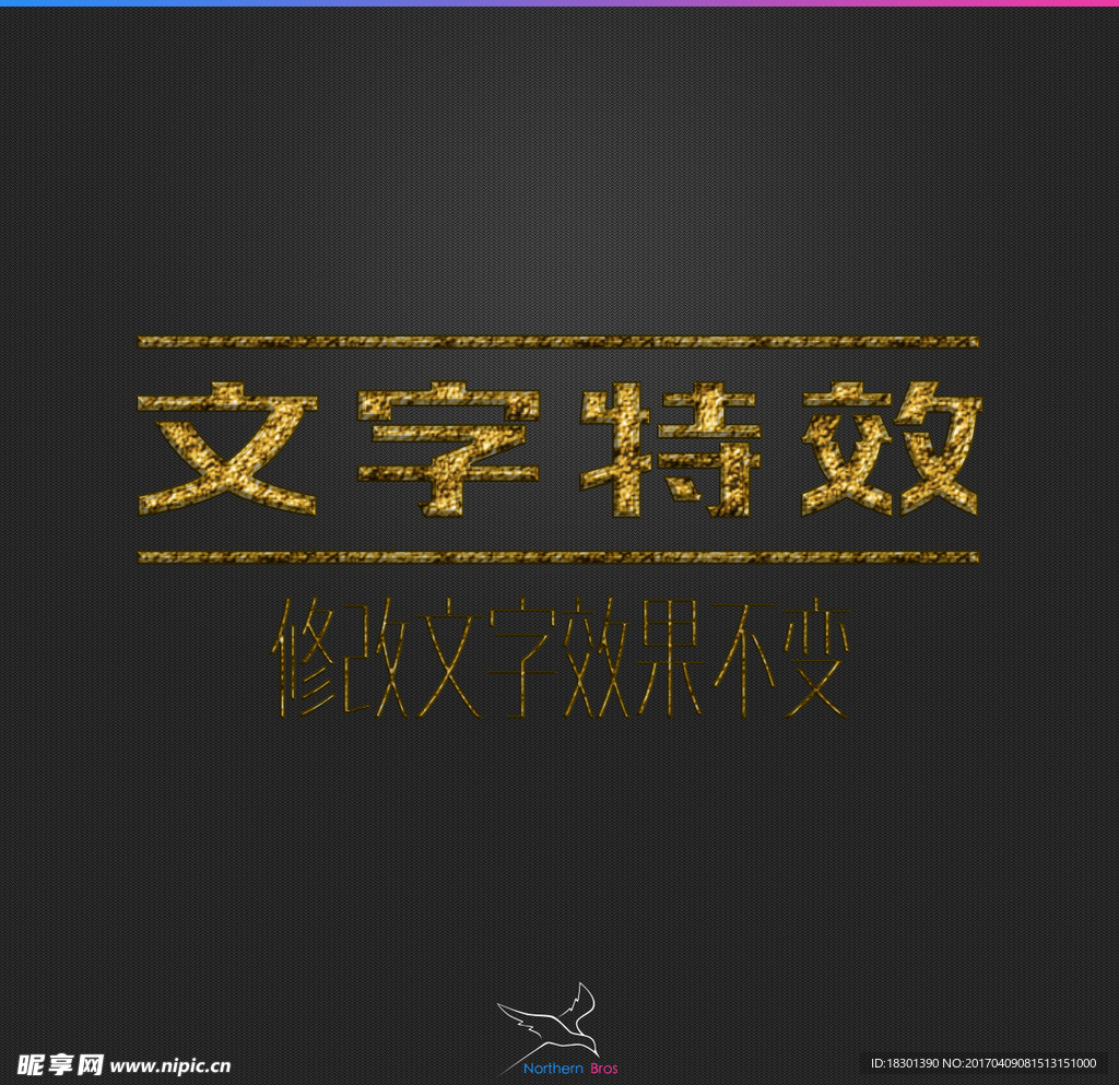 字体效果