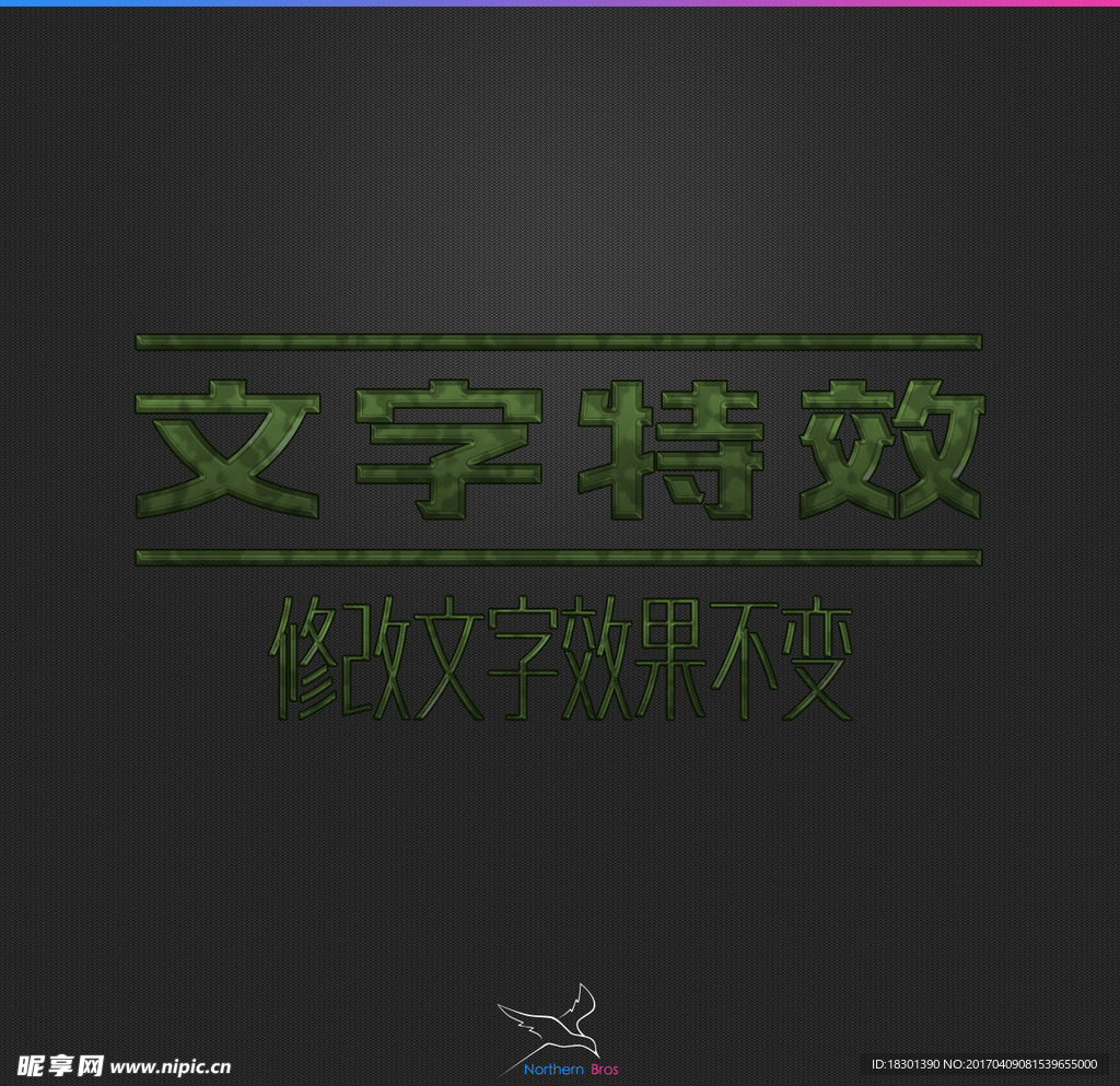 字体效果