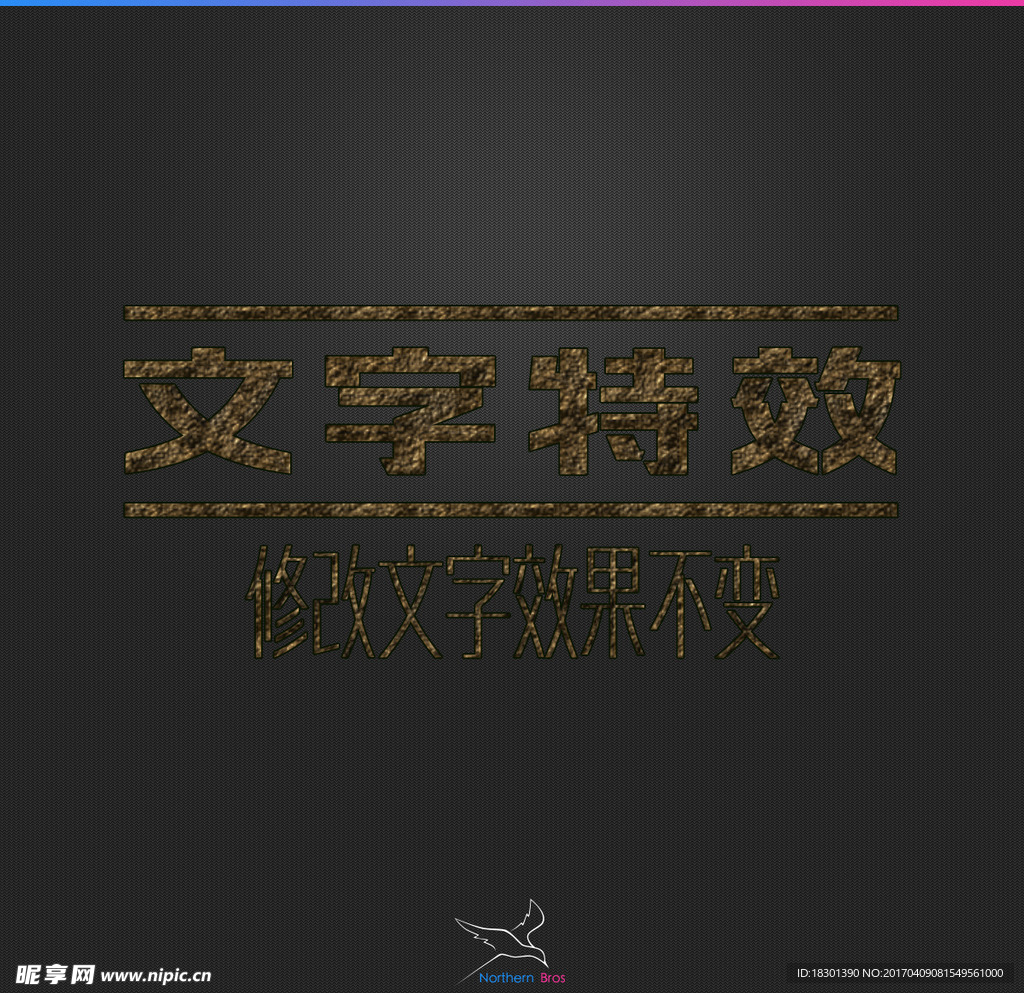 字体效果