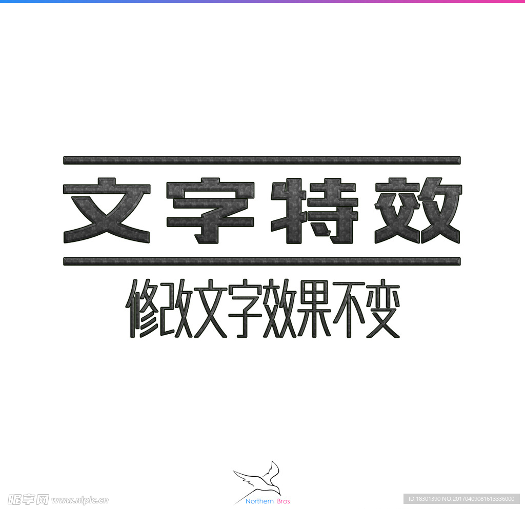 字体效果