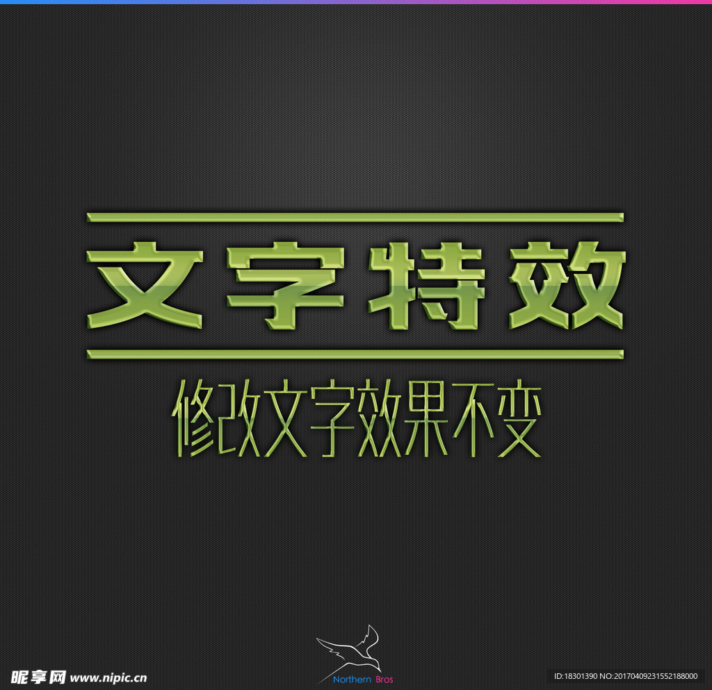 字体效果