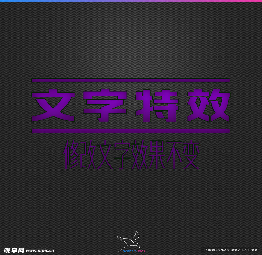 字体效果