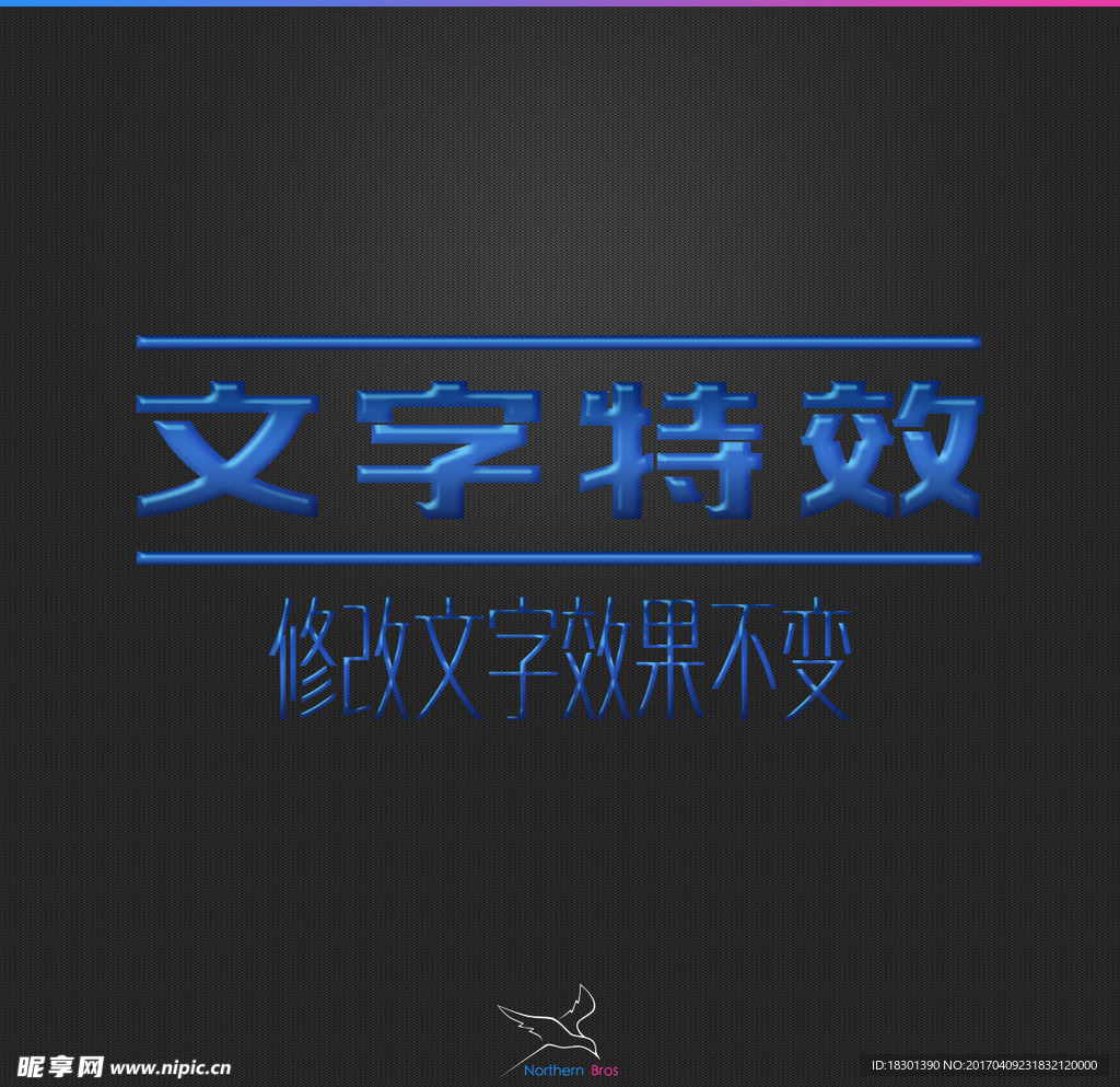 字体效果