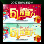 劳动节海报