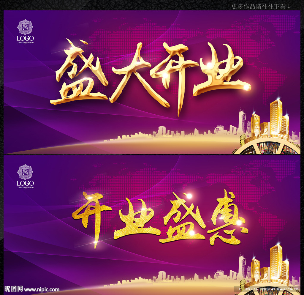 盛大开业