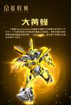 大黄蜂 变形金刚 机器人海报