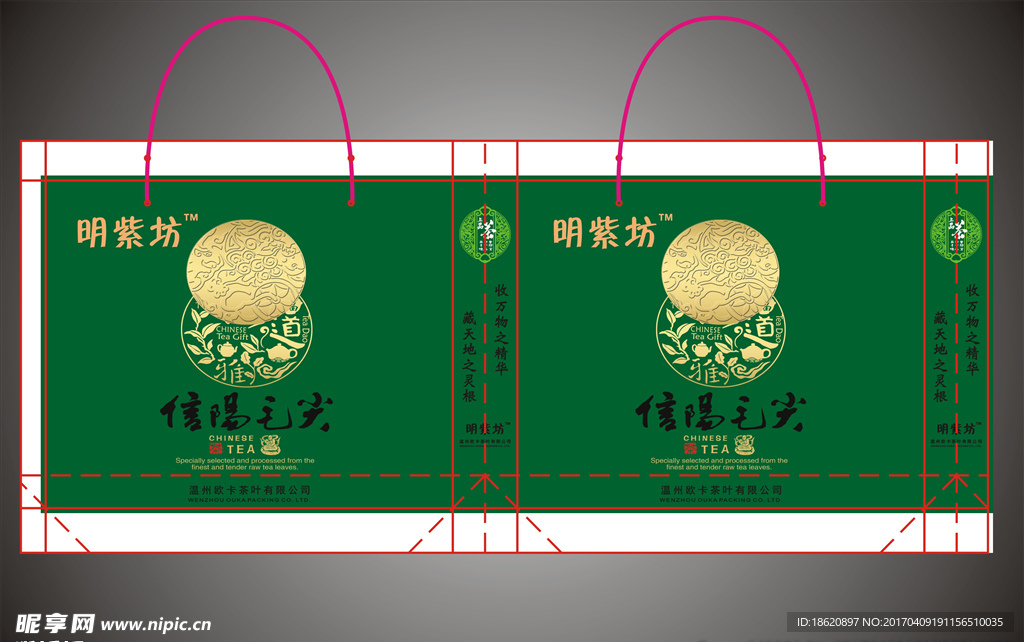 茶叶礼品袋